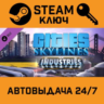 Cities: Skylines - Industries Plus. STEAM-ключ Global
