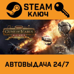 🔑Guns of Icarus Alliance. STEAM-ключ (Global)