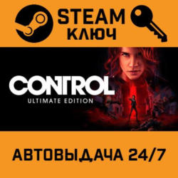 🔑Control Ultimate Edition. STEAM-ключ (Global)
