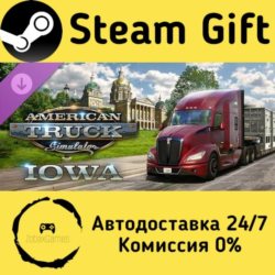 🚀 American Truck Simulator - Iowa 🤖 Steam Gift Россия ⚡ мгновенно