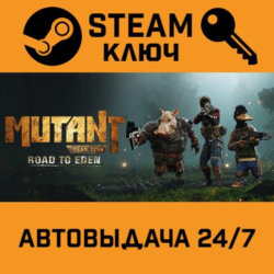 🔑Mutant Year Zero: Road to Eden. STEAM-ключ (Global)