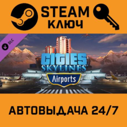 Cities: Skylines - Airports. STEAM-ключ (Global)