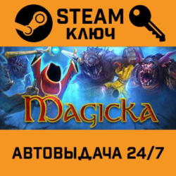 Magicka. STEAM-ключ (Global)