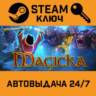 Magicka. STEAM-ключ (Global)