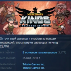Mercenary Kings АВТОДОСТАВКА STEAM GLOBAL МГНОВЕННО ЛИЦЕНЗИЯ