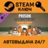 Prison Architect - Second Chances. STEAM-ключ (Global