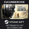 Dying Light Essentials Edition STEAM GIFT AUTO RU МИР