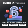 0%МТС ПРЕМИУМ PREMIUM   КИНОТЕАТР НА 6 МЕСЯЦЕВ