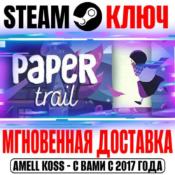 Paper Trail Steam Ключ РФ Мир  Бонус