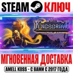 Kingsgrave Steam Ключ РФ Мир  Бонус