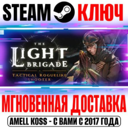 The Light Brigade Steam VR Ключ РФ Мир  Бонус
