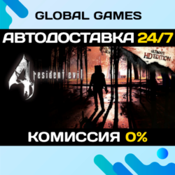 Resident Evil 4 Ultimate HD Edition  Steam Ключ РФ СНГ