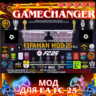 FIFAMAN Mod 25 TU 17 v1.4 EA FC 25 АВТОВЫДАЧА 24/7
