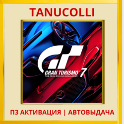 ☀️ Gran Turismo 7 (PS4/PS5/RU) П3 Активация
