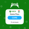 XBox Game Pass Core | 6 Месяцев | ИНДИЯ, АВТО