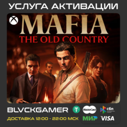 Mafia: The Old Country (XBOX) - Активация