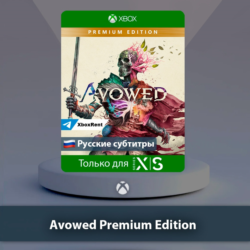 ☀️ Avowed Premium Edition 🎮 Xbox Series X|S