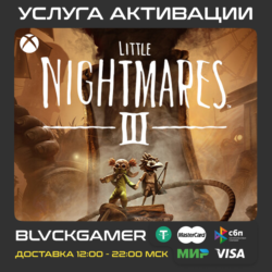 Little Nightmares III (XBOX) - Активация (СРАЗУ)