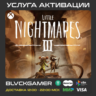 Little Nightmares III (XBOX) - Активация (СРАЗУ)