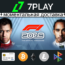 F1 2019 Legends Edition - Оффлайн Steam [24/7]