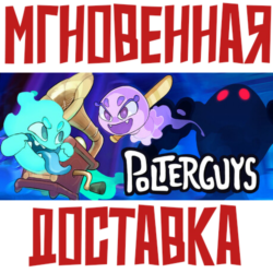 Polterguys: Possession Party ⚡Steam РФ Мир Key   Бонус