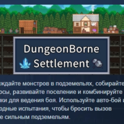 Dungeonborne Settlement АВТОДОСТАВКА STEAM GLOBAL МГНОВЕННО ЛИЦЕНЗИЯ