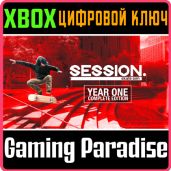 SESSION: SKATE SIM YEAR ONE COMPLETE EDITION XBOX КЛЮЧ/