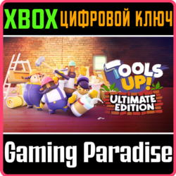 TOOLS UP - ULTIMATE EDITION XBOX КЛЮЧ/КОД