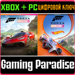 КОМПЛЕКТ FORZA HORIZON 5 ПЛЮС HOT WHEELS XBOX   PC (WIN