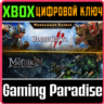 WARHAMMER BUNDLE: MORDHEIM AND BLOOD BOWL 2 XBOX КЛЮЧ/К