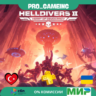 HELLDIVERS™ 2 [PS5] • Турция/Украина PS