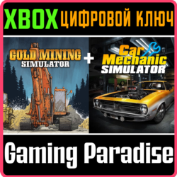 ПАКЕТ СИМУЛЯТОРОВ: CAR MECHANIC SIMULATOR И ЗОЛОТАЯ ЛИХ
