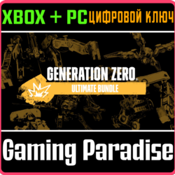 GENERATION ZERO® - ULTIMATE BUNDLE XBOX   PC (WIN) КЛЮЧ
