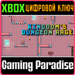 KINGDOM'S DUNGEON RAGE XBOX КЛЮЧ/КОД