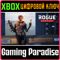 ROGUE COMPANY: НАЧАЛЬНЫЙ НАБОР "ДЖУК" XBOX КЛЮЧ/КОД