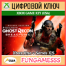 Tom Clancy&acute;s Ghost Recon Breakpoint Deluxe Edition XBOX КЛЮЧ   Б/А