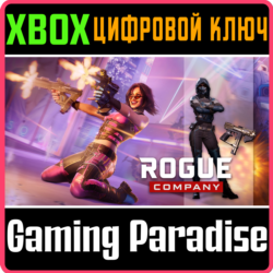ROGUE COMPANY: НАЧАЛЬНЫЙ НАБОР "ВИВИ" XBOX КЛЮЧ/КОД