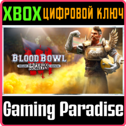 BLOOD BOWL 3 - IMPERIAL NOBILITY EDITION XBOX КЛЮЧ/КОД