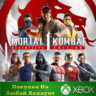 Mortal Kombat 1: Definitive Edition XBOX На Любой акк
