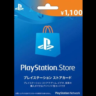 PlayStation Network Card 1100 JPY  PSN Key Япония