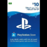 PlayStation Network Card 10 USD KSA Key SAUDI ARABI