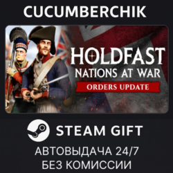Holdfast: Nations At War✅STEAM GIFT AUTO✅RU МИР