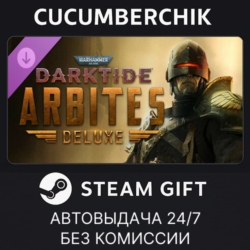Warhammer 40,000: Darktide - Arbites Class Deluxe Edition STEAM GIFT AUTO RU МИР