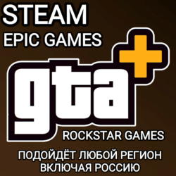 ❤️GTA ✅GTA ONLINE✅STEAM✅EPIC GAMES✅ROCKSTAR GAMES✅РОССИЯ✅МИР❤️