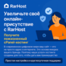 RARHost Advanced - пожизненный хостинг на cPanel | 30GB