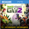 Plants vs Zombies Garden Warfare (PS5/RU) П3 Активация