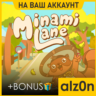 Minami Lane   450 игр ПК НА ВАШ АККАУНТ