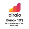 Airalo карта пополнения 10$ [АВТОМАТИЧЕСКАЯ ВЫДАЧА]