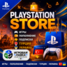 Playstation | PSN | Турция | Украина — игры, пополнение кошелька, PS Plus подписка