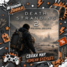 DEATH STRANDING 2: ON THE BEACH | Playstation | PS5 | Выбор региона